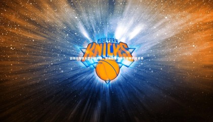 金年会官方网站_古特比坦言不甘小组第四，赞扬穆里奇与马修斯职业素养