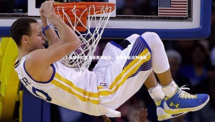 金年会官方网站：马略卡后卫马菲奥将留队，福特转会谈判遇阻